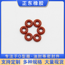 线径1.9线径1.8线径5.7食品级耐高温防水防滑彩色硅胶O型圈密封圈