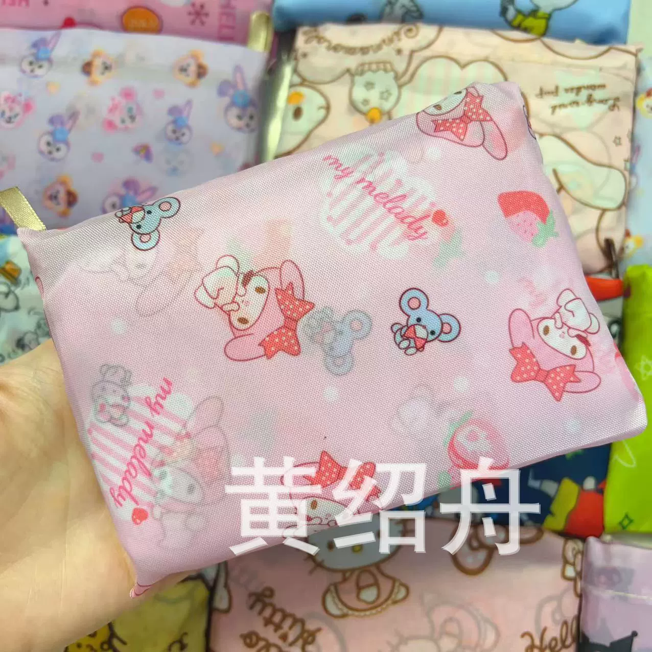 Folding cute cartoon big shopping bag