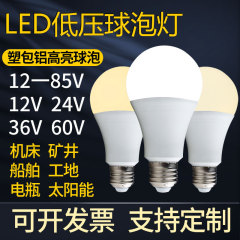 Led低圧電球dc ac12v24v36v48v60v炭鉱井下照明漁船交直流電球