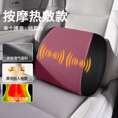 Waist support — backrest cushion and lumbar support - massage-and-heat-therapy-model-peach-mist-pink-single-lumbar-support-pillow