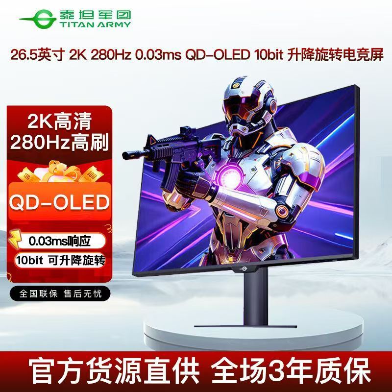 Titan Legion 26.5-Inch 2K Gaming Monitor with Native 280Hz Fourth-Generation Qd-Oled Screen G27W9S Titan Legion 26.5-Inch 2K Gaming Monitor with Native 280Hz Fourth-Generation Qd-Oled Screen G27W9S
