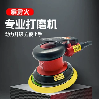 霹雳火气动打磨机砂纸抛光机大马力打磨钣金腻子干磨高转速5215A