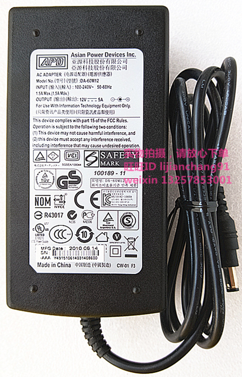 DA-60M12原装亚源APD 12V 5A电源适配器8字AC插5.5*2.1口 带灯60W