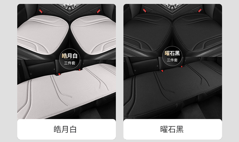 Car seat cushion and seat cover three-piece set, simple summer new model, stylish and versatile, breathable seat cushion, cross-border