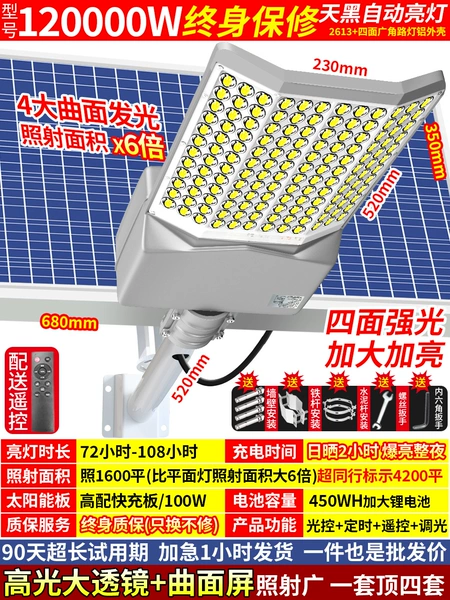 12000W project Light on all sides [Photo 4200 square meters]+Dark automatic light