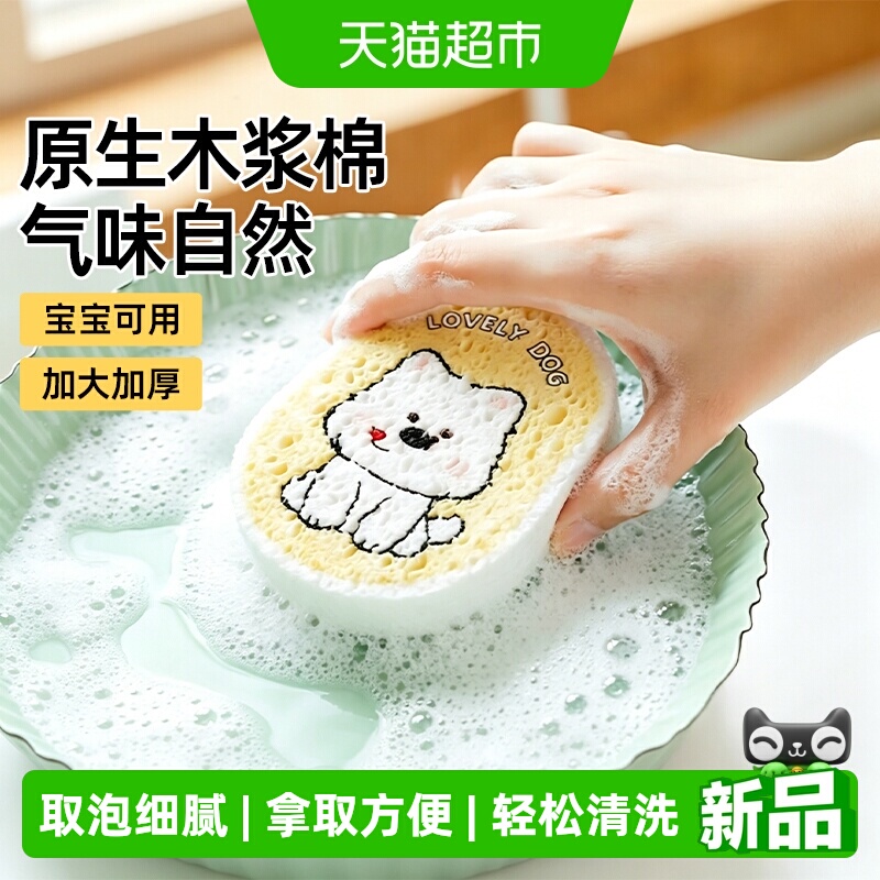 Cartoon compressed wood pulp sponge, expands when wet, dishwashing cotton, kitchen supplies, cleaning cloth, wood pulp cotton Cartoon compressed wood pulp sponge, expands when wet, dishwashing cotton, kitchen supplies, cleaning cloth, wood pulp cotton