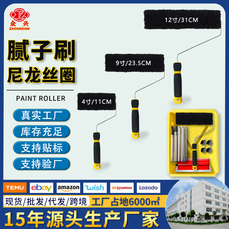 新款腻子专用滚筒刷上料海绵纹理滚筒托盘肌理漆硅藻泥纹涂料工具