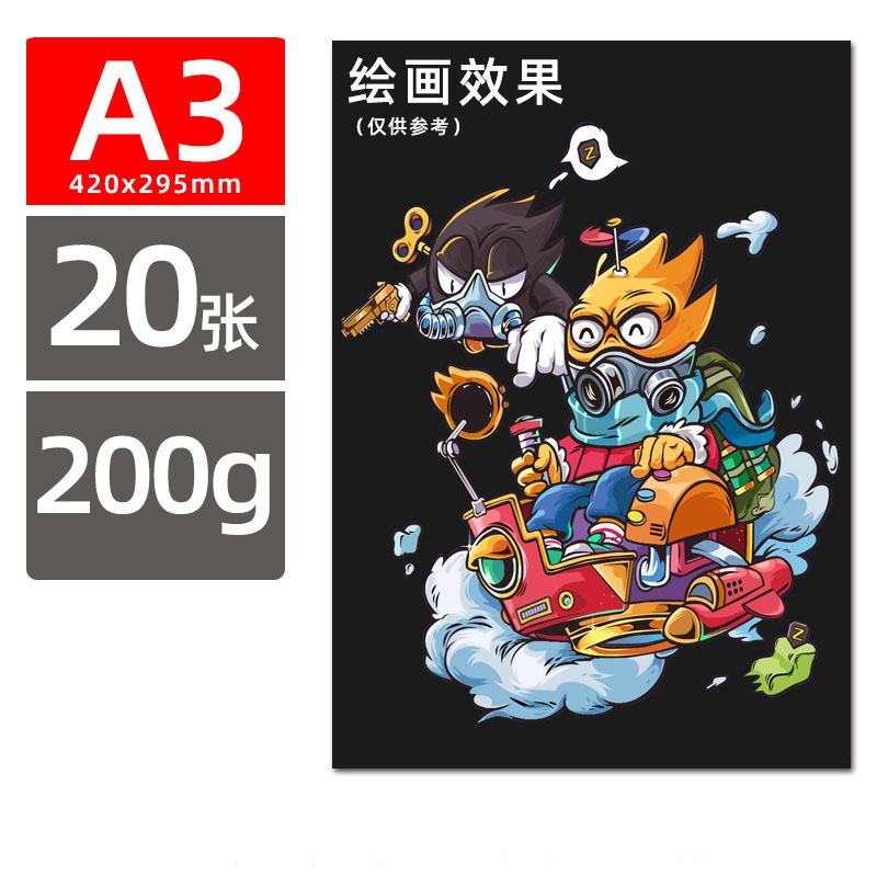 A3 검정 카드 20장 200g-두꺼워짐