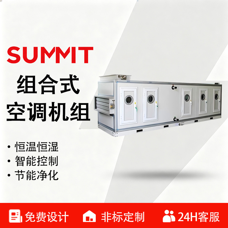 Exhibition Hall Temperature-Controlled Combined Air Conditioning Unit, Non-Standard Customized Rotary Wheel Dehumidification, Constant Temperature and Humidity Direct Expansion Integrated Unit Exhibition Hall Temperature-Controlled Combined Air Conditioning Unit, Non-Standard Customized Rotary Wheel Dehumidification, Constant Temperature and Humidity Direct Expansion Integrated Unit