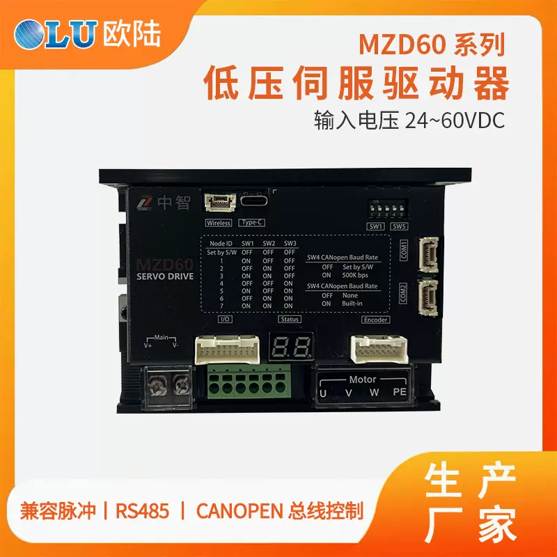 低压伺服驱动器100W-1.5kW功率 24~60VDC宽电压输入