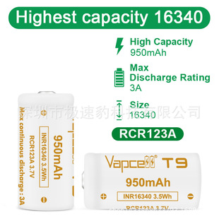 ԭ�b��ƷVAPCELL 16340 T9 950mah T8 850mah3A��늸������늳�