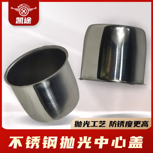 Suitable for trailer trailer trailer RV stainless steel center cover dust cover car hub wheel decoration