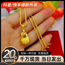 沙金饰品女士平安扣佛手莲花吊坠项链小众高级感金店同款挂坠配饰