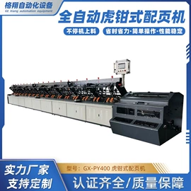 其他印后加工;分纸机;纸加工机械