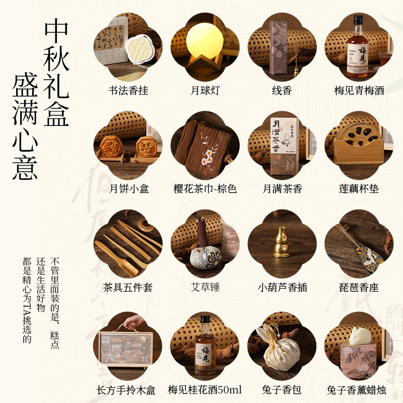 中秋节礼品送客户高级感国风手提套装实用企业团购员工伴手礼批发|undefined