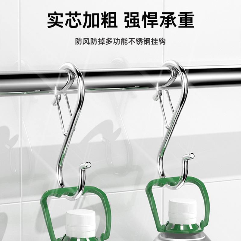 升级款弹簧扣s型挂钩防风防滑可移动宿舍浴室多功能卡扣式小钩子|undefined