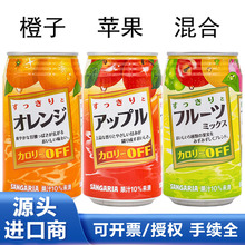 日本進口三佳麗飲料整箱蘋果味橙味混合味果味飲品易拉罐飲料批發