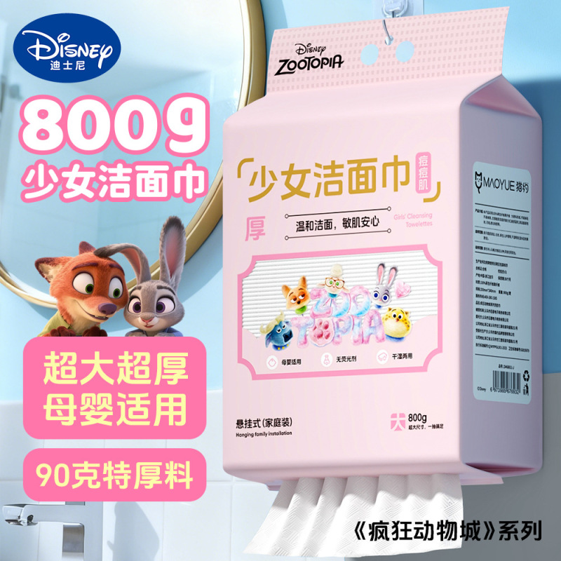 Disney Zootopia Disposable Facial Cleansing Towel 800g Extra Thickeneded Beauty Salon Household Facial Cleansing Towel