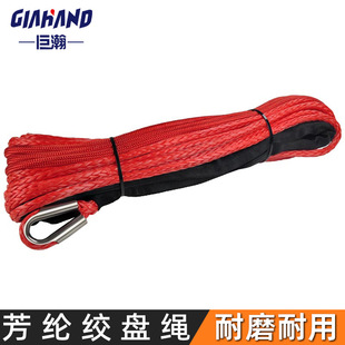 Aramid Winch Rope Factory Direct Supply Customized Wholesale Ultra-High Molecular Weight Polyethylene Car Rescue Trailer Traction Rope