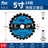 Specifications:Upgraded model: 5 inches 125mm*24 teeth [1 piece]
