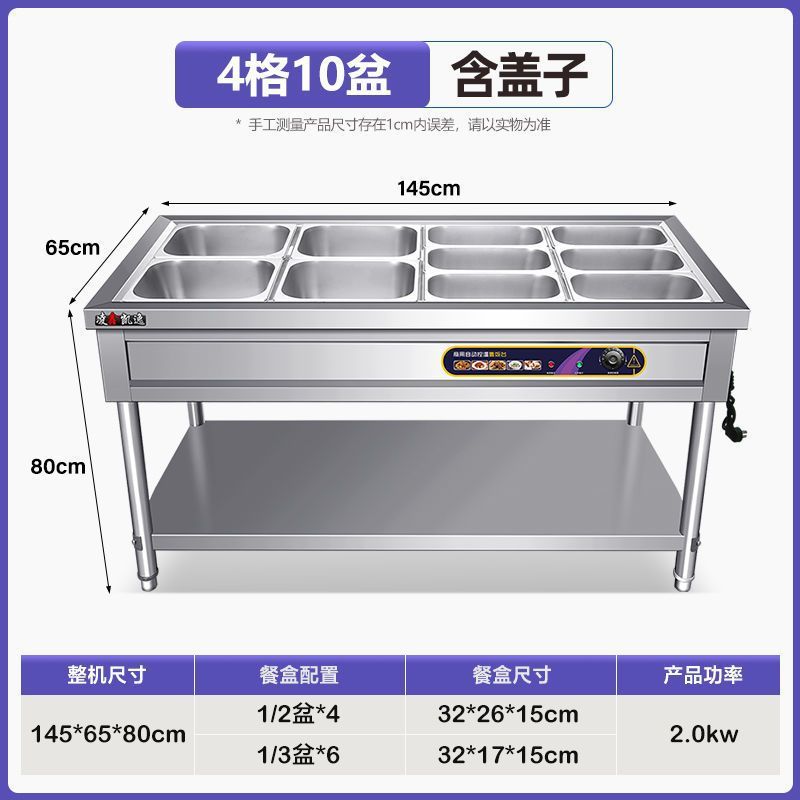 快餐保温台商用不锈钢电加热台式保温售菜台售饭台保温快餐车摆摊|undefined