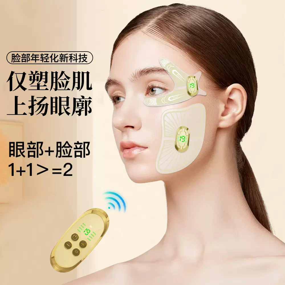 微电流眼部美容仪淡化细纹祛黑眼圈提拉紧致美眼仪眼部面部按摩器