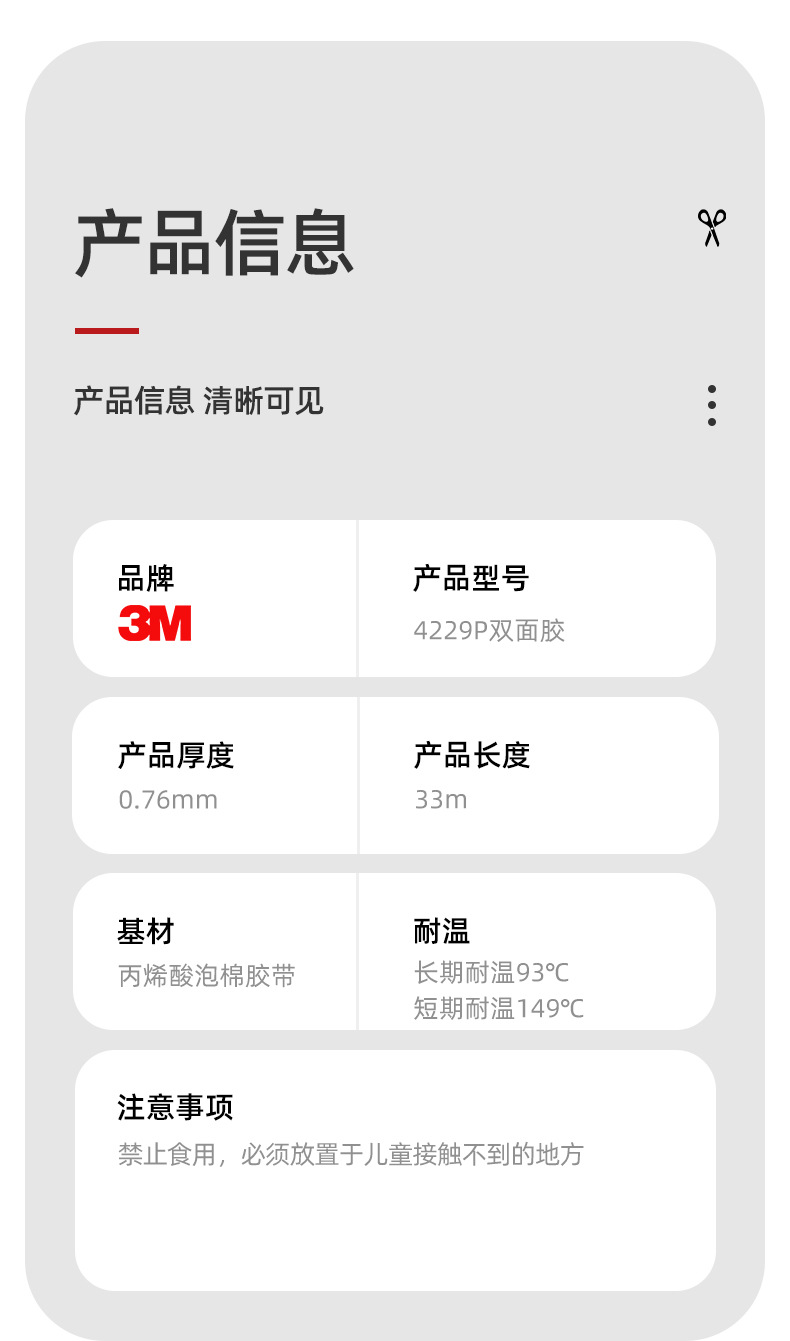 3M4229P Foam Double-Sided Tape Gray Acrylic High Viscosity Traceless High Temperature Resistant Auto Parts 3m Tape