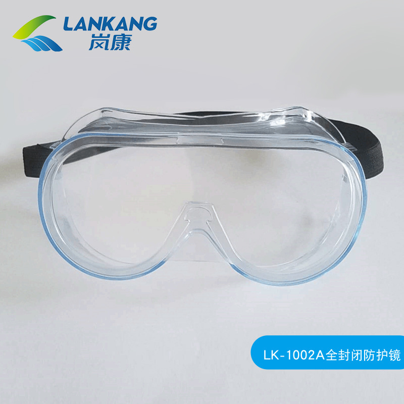 批发隔离护目镜一次性护镜 头戴式护目镜 全封闭护眼镜