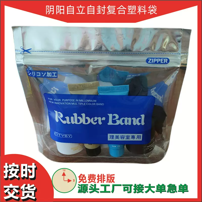 专业化妆品试用装乳液小瓶包装 自立自封阴阳铝箔拉骨袋 厂家生产