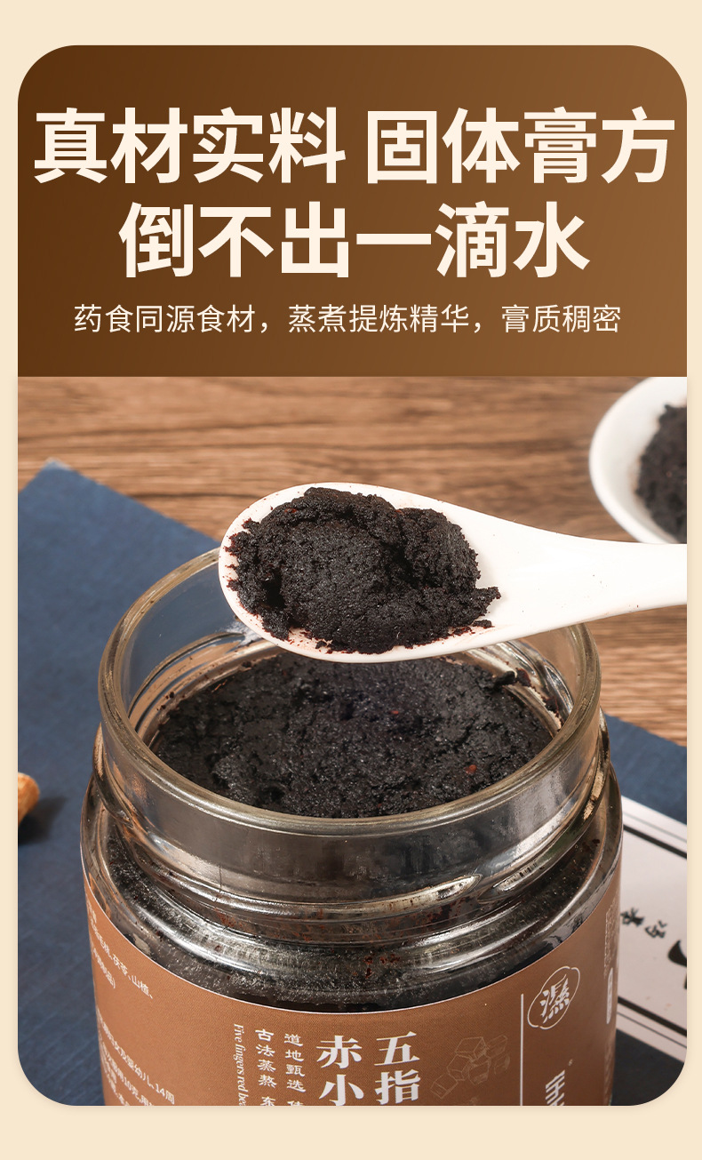 Wuzhi Maotao Chi Xiaodou Herbal Paste 220g Bottle Ready-to-Eat Traditional Spleen and Stomach Support quality and texture