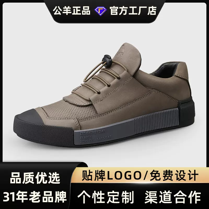 公羊男鞋大码跨境2026新款男士休闲皮鞋男真皮百搭板鞋透气单鞋