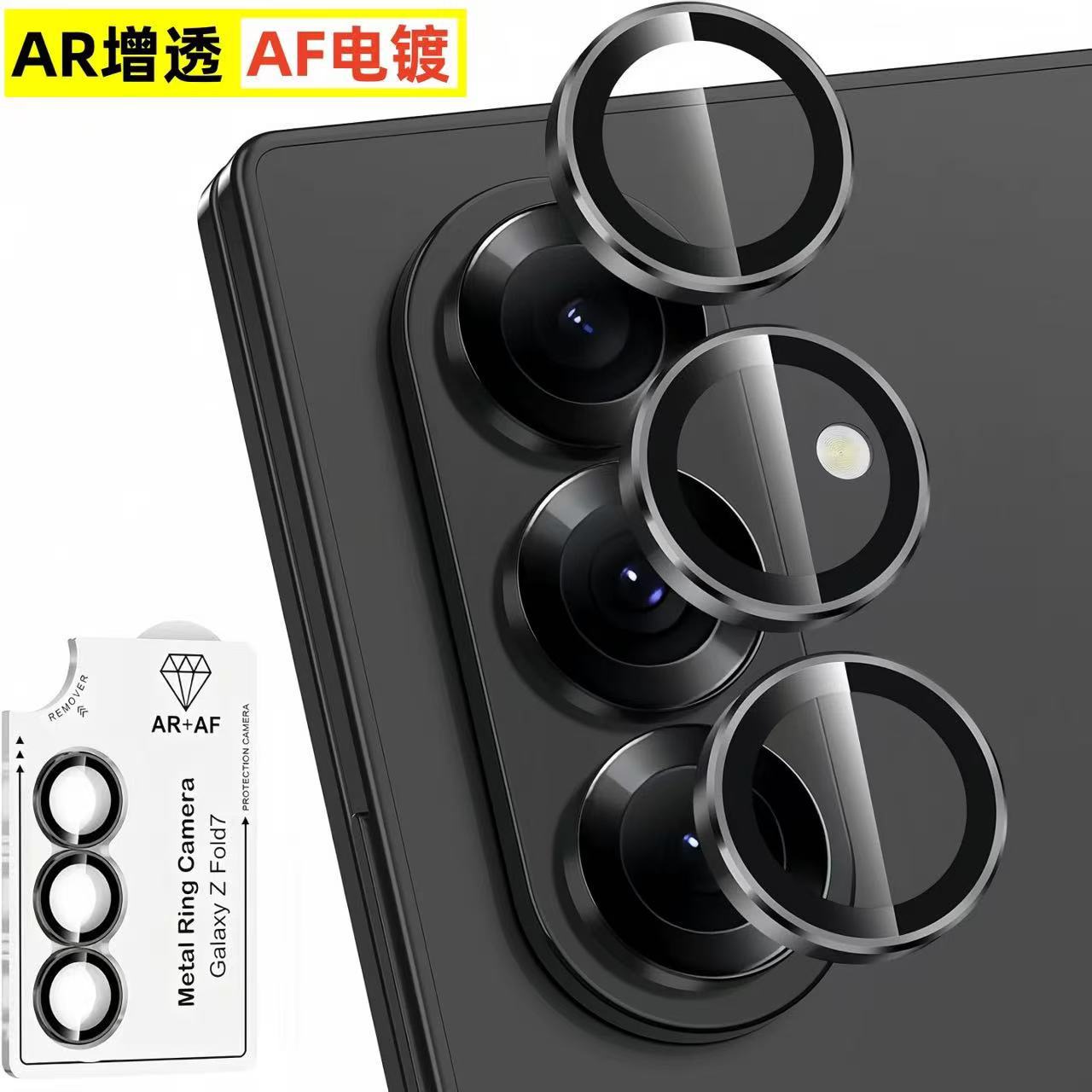 Suitable for Samsung W26 Second Lens Film Z Fold7 Electroplated Ar Anti-Reflective Zflip7 Locator Eagle Eye Lens Film