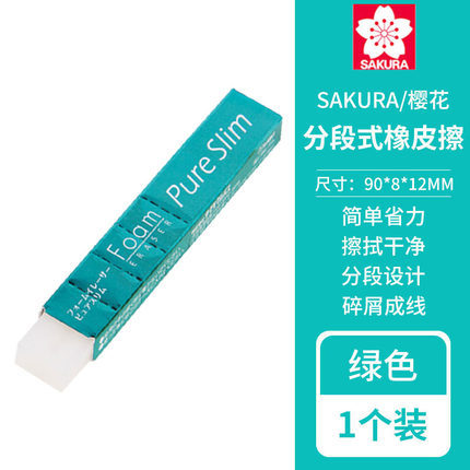 Japonés Sakura flor de cerezo papelería translúcido segmentado borrador arte Boceto limpio dibujo que no marca