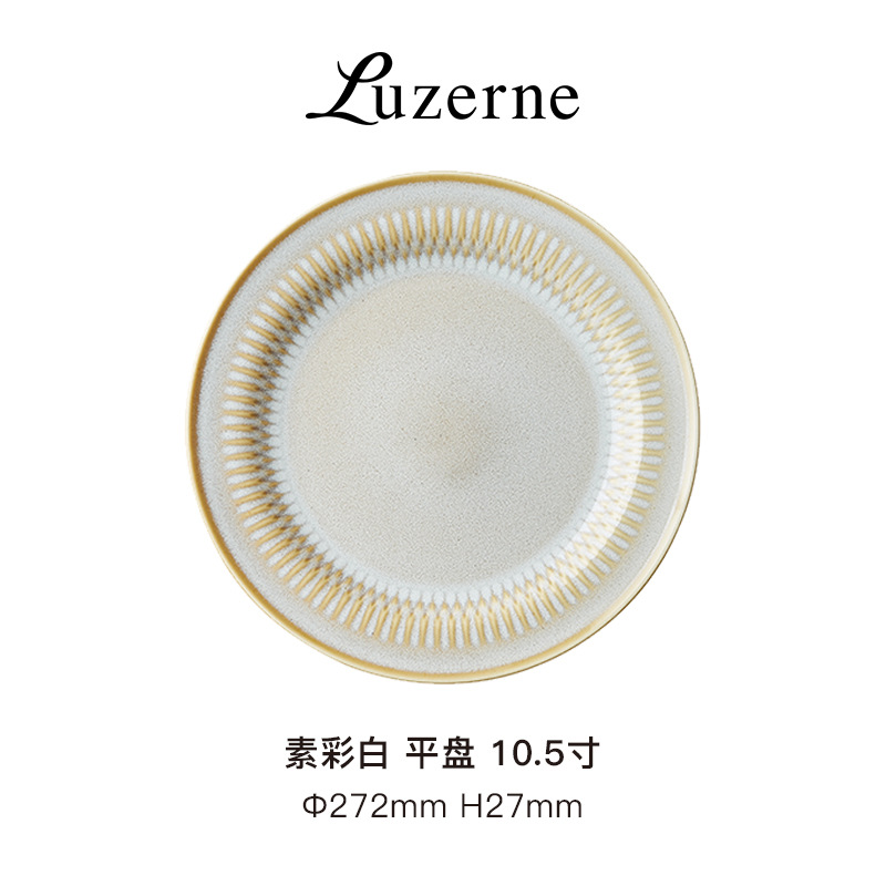 Lu Sheng-color liso blanco placa plana de 10,5 pulgadas