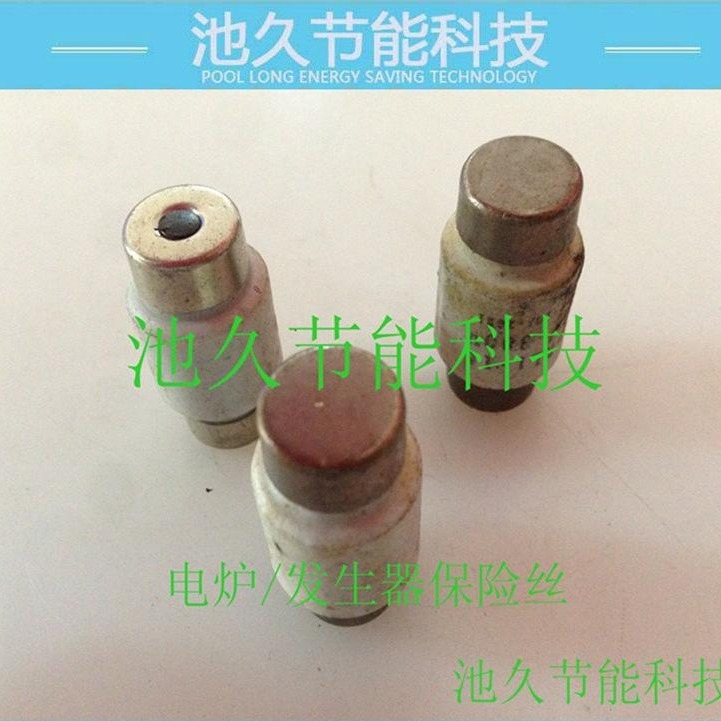 服装加工设备零部件 电炉/发生器保险丝 电热剪裁棉机配件