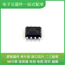 SCM3723ASA SOP-8 TPS3808G12DBVR TLE4941PLUSC W25Q256FVFIG BC