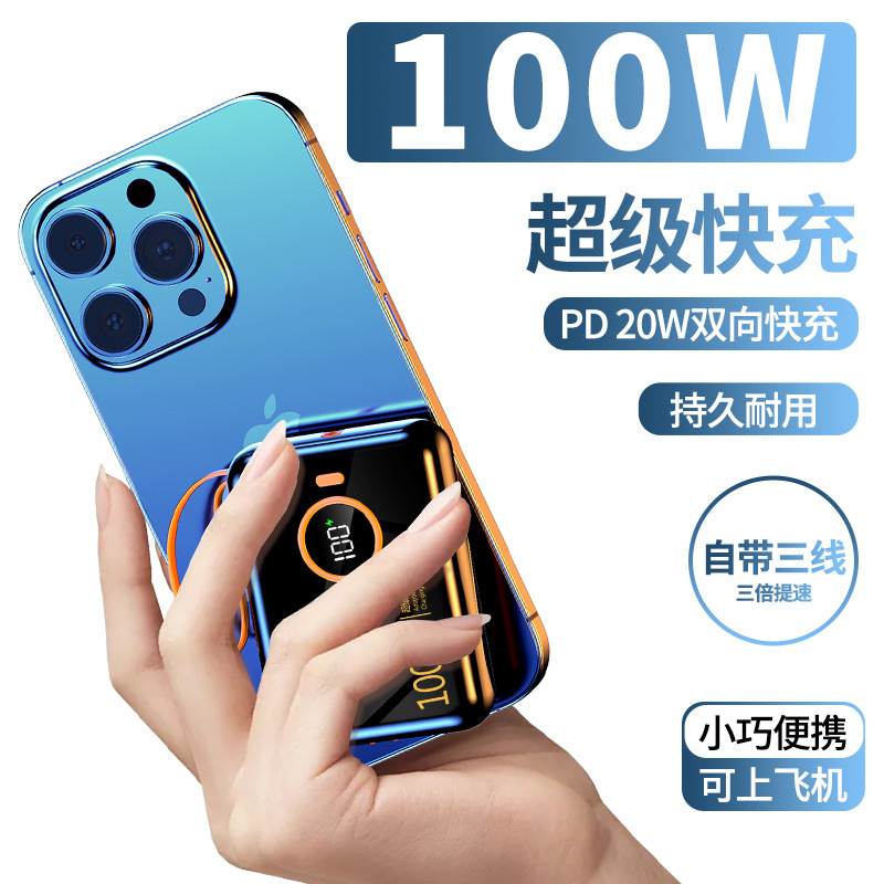 66W banco de potencia súper rápido de carga auto-cableado pequeño portátil real pantalla digital tres-en-un teléfono móvil de energía móvil al por mayor