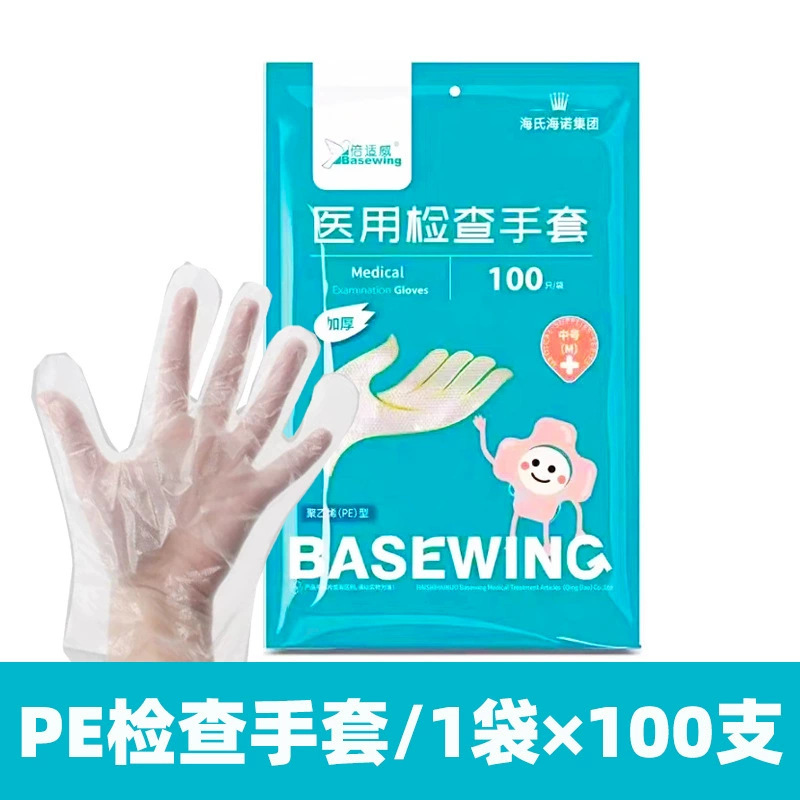 海氏海诺医用検查手袋透明フィルムPEタイプ手袋100匹使い舍て検查手袋|undefined