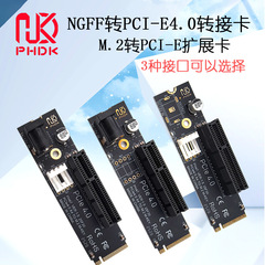 Ngff転送PCI-Eアダプタm2ポート転送pci拡張カードngff転送PCI-E x 4スロットアダプタ
