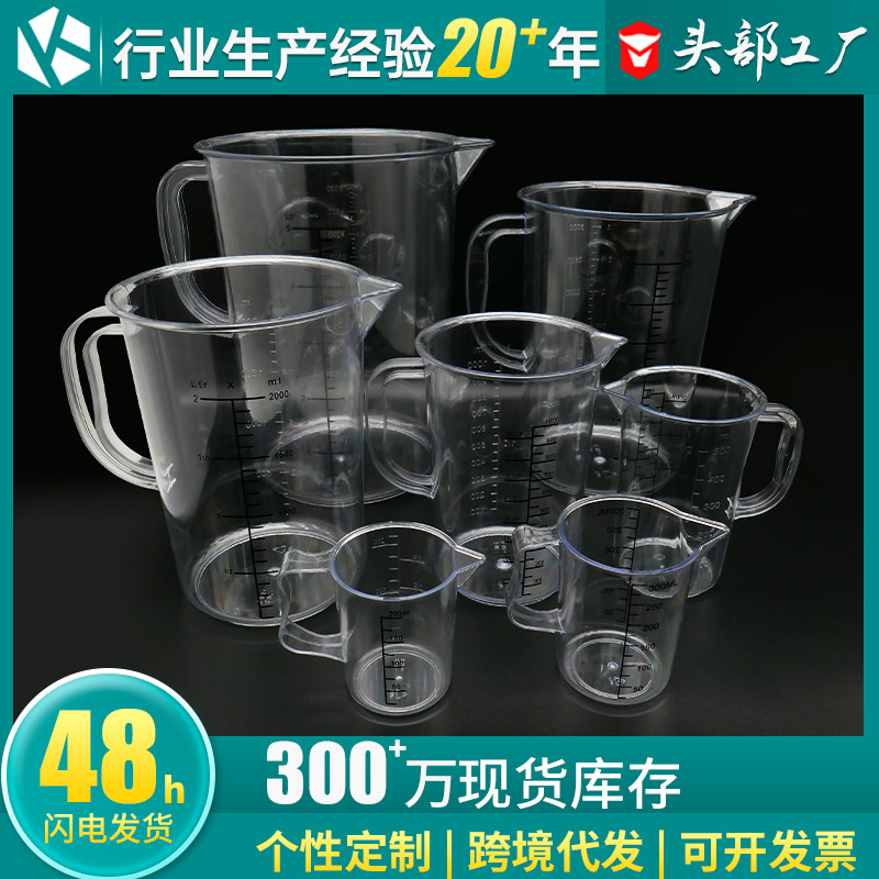 Taza medidora de escala de línea negra de acrílico Taza medidora de PC Taza medidora transparente de gran capacidad con mango Taza medidora de catering para hornear té
