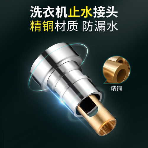 All-copper automatic washing machine faucet connector stainless steel adapter faucet universal 4-point water inlet pipe accessories