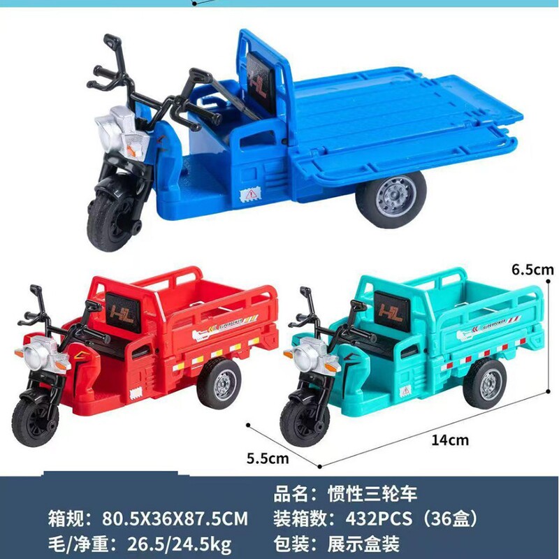 English 1:8 Die-Cast Zinc Alloy Tricycle Model, Inertia Tricycle in Solid Color, Realistic Mini Alloy Tricycle English 1:8 Die-Cast Zinc Alloy Tricycle Model, Inertia Tricycle in Solid Color, Realistic Mini Alloy Tricycle