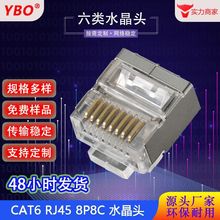 RJ45短体8P8C两件式配孔径0.8MM内塞纯铜材屏蔽金片镀金水晶头
