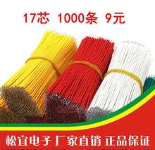 17�ɽz��Ӿ� ����  22AWG�p�^��a�� 1007�����������B�Ӿ�