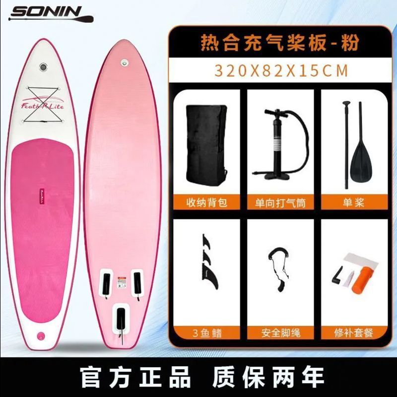 SUP-доска Sonin Universal розовая