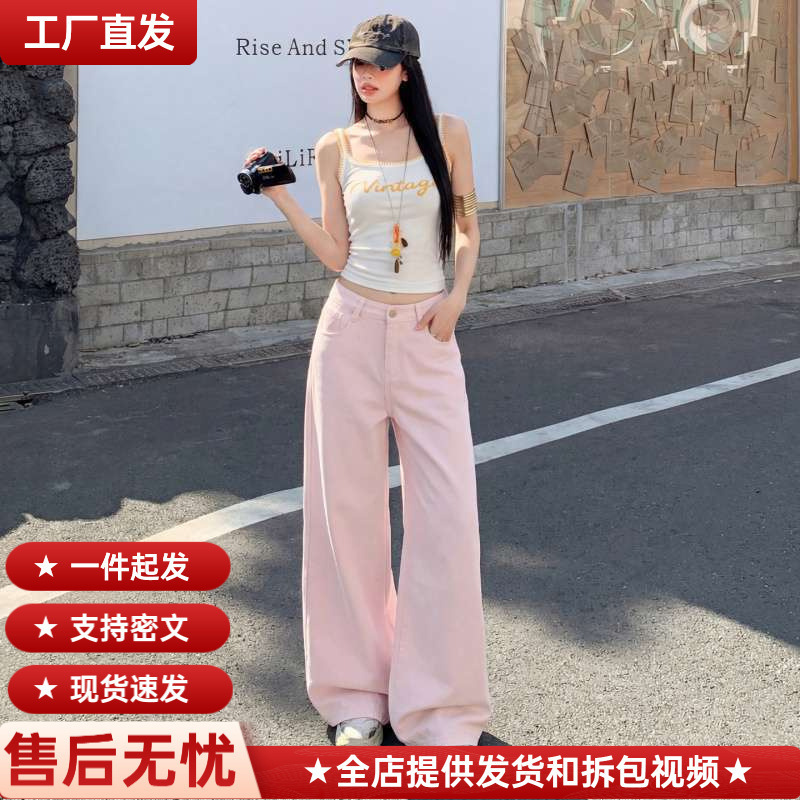 In-Stock Wholesale Fashion Youthful Dopamine Loose Straight Wide-Leg Jeans for Women In-Stock Wholesale Fashion Youthful Dopamine Loose Straight Wide-Leg Jeans for Women