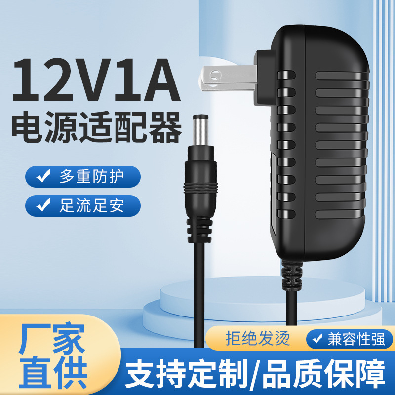 Cross-Border 12V1A2A Power Adapter Monitor Light Strip Led Beauty Massager Makeup Mirror Fast Charging Dc Cross-Border 12V1A2A Power Adapter Monitor Light Strip Led Beauty Massager Makeup Mirror Fast Charging Dc