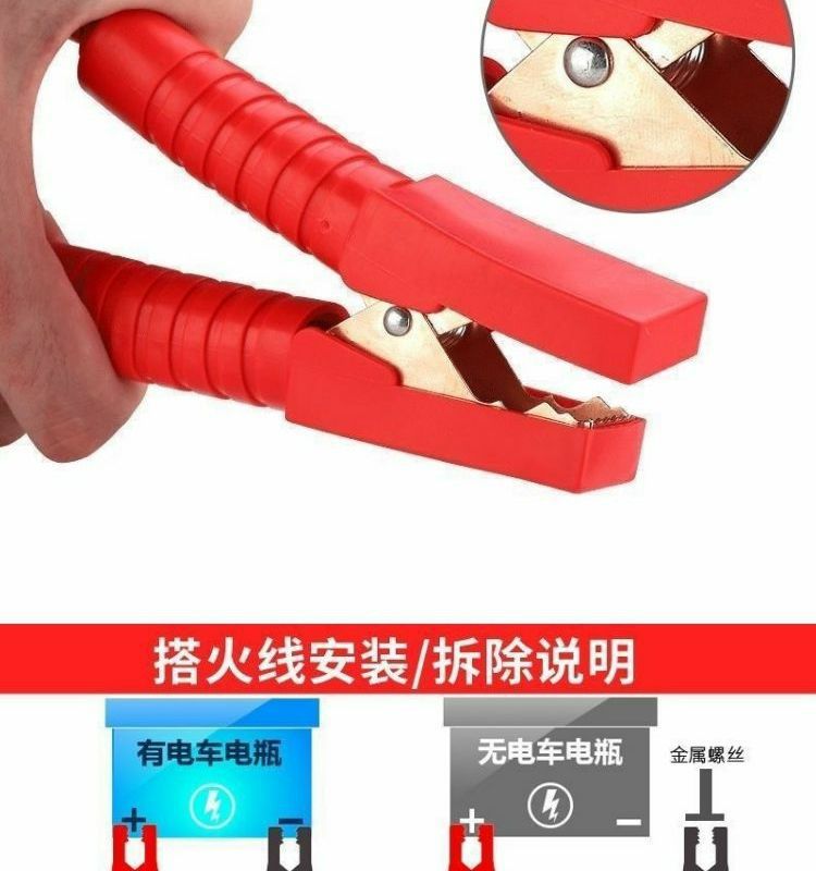 Car battery jumper cable, car battery jumper wire, jumper cable with clamps, car jump starter connection cable, jumper wire
