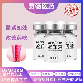 私处保养;身体护理套装;美体瘦身器具