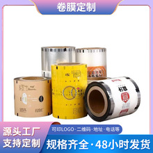 定制奶茶杯盖膜防雾盖膜冷冻冷藏包装膜高温杀菌膜盒子杯子封口膜